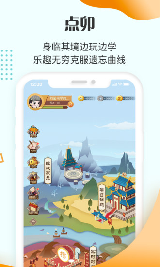 豆神教育通用版图1