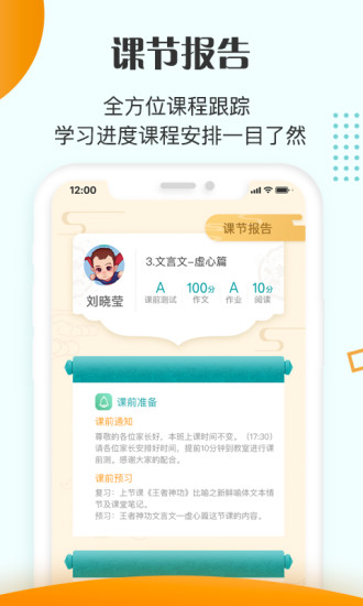 豆神教育通用版图4