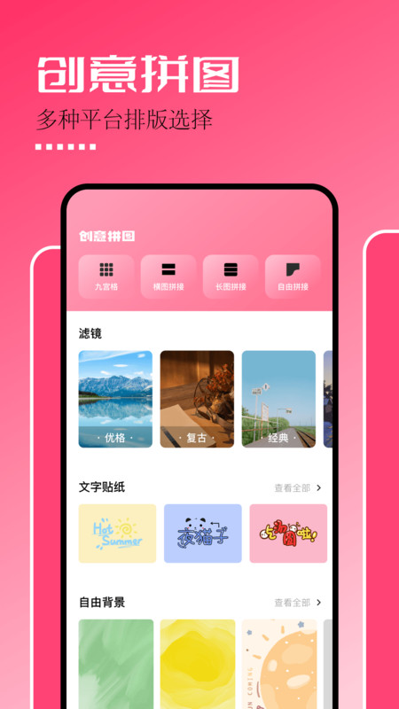 固桥剪辑助手无广告版图3
