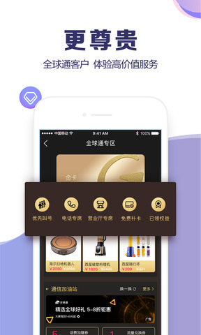 山东移动图2