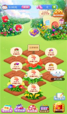 魔力花园红包版图5