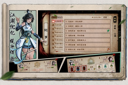 烟雨江湖测试服免费原版图3