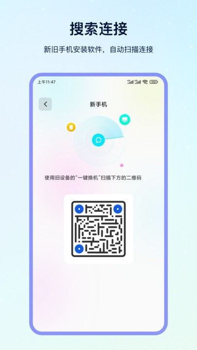 互传大师安卓版图4
