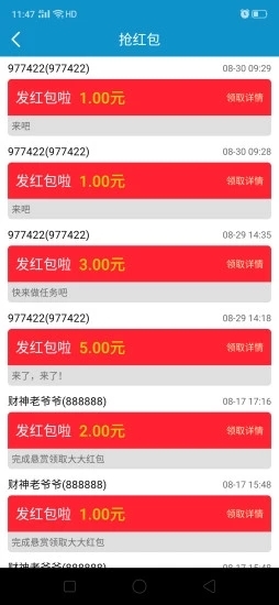 悬赏帮安卓直装版图2