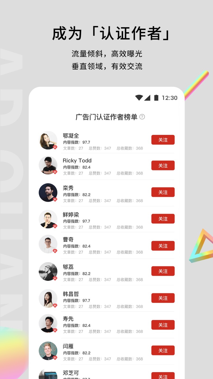 广告门通用版图2