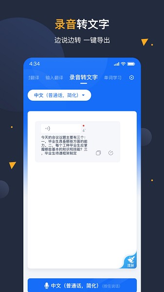 翻译官直装版图2