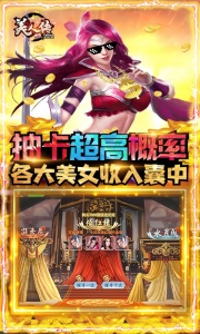 美人传官方版图5