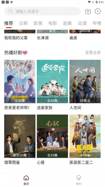 迷你库安卓直装版图3