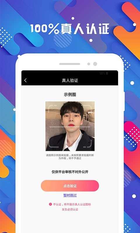 探花app免费版