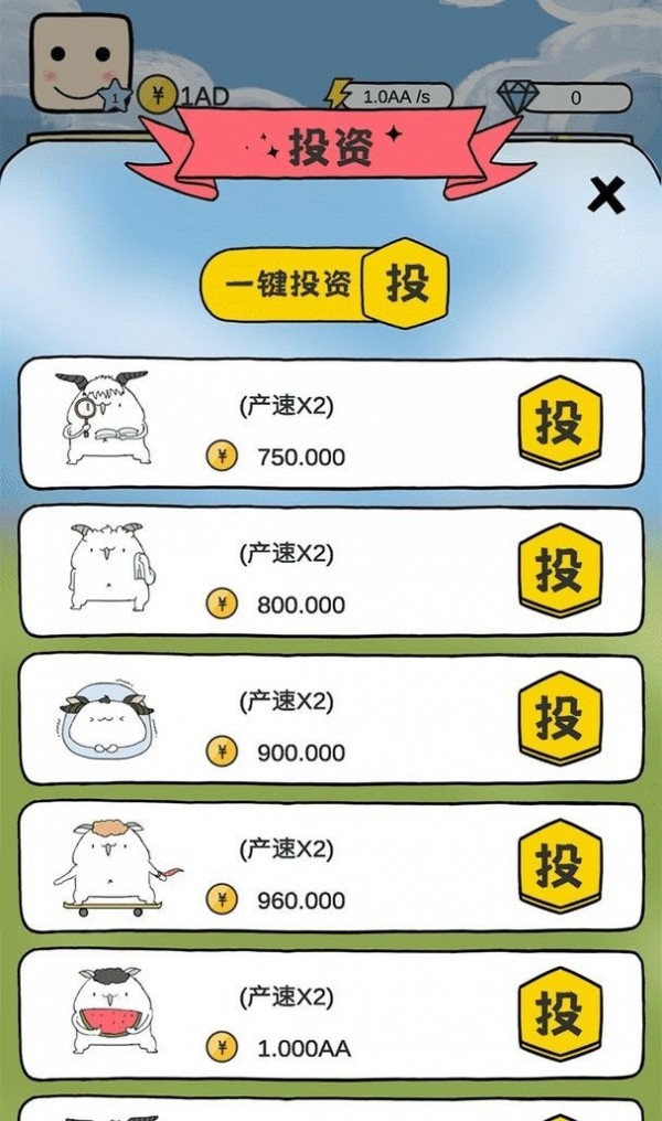 呱呱乐园官方正版图4
