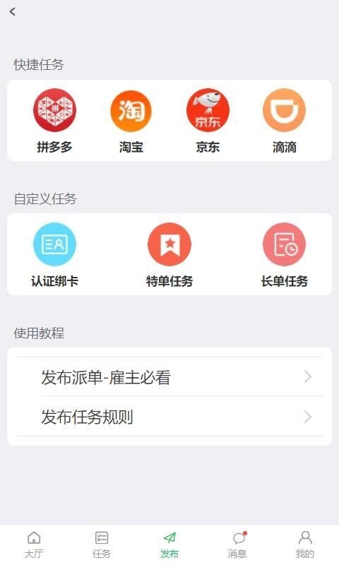 趣帮生活原版图2