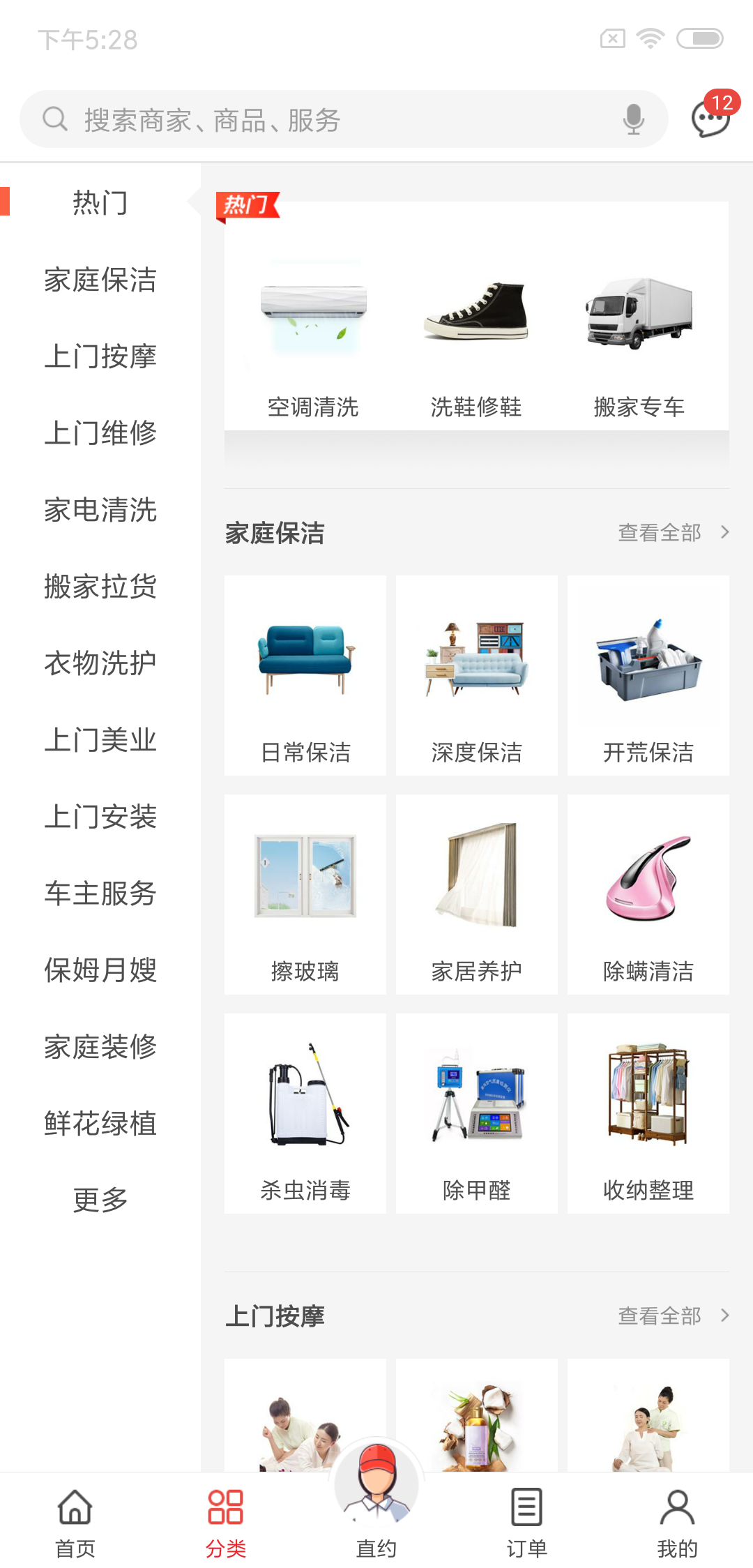 到位(3)