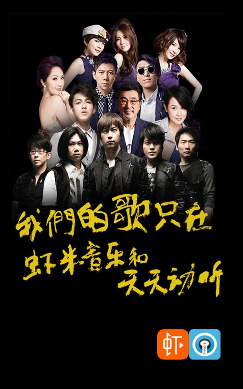 虾米音乐安卓版图1