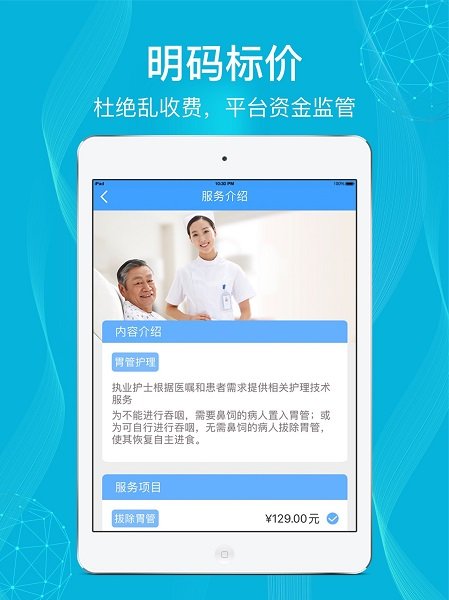 九州优护最新免费版图4