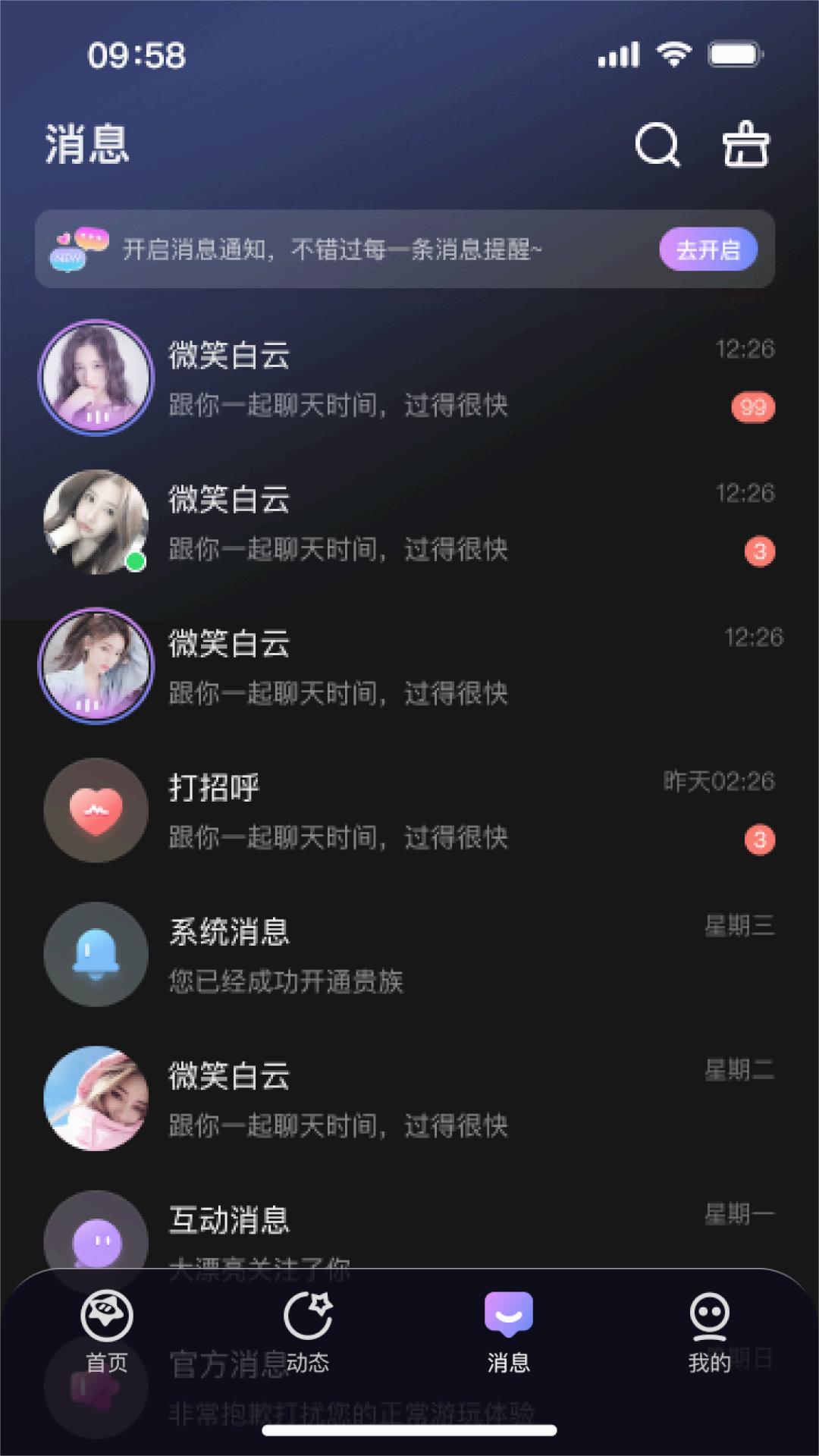 可可星球最新版(3)