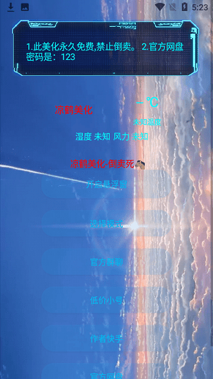 凉鹤美化包无病毒正版图2
