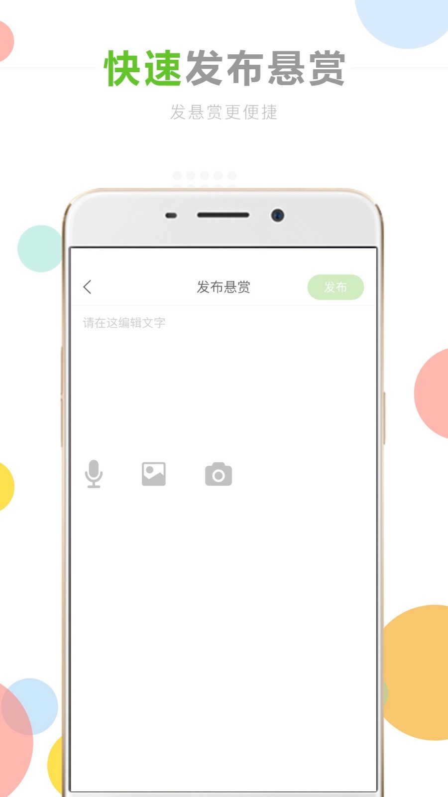 茄子悬赏官方正版图3
