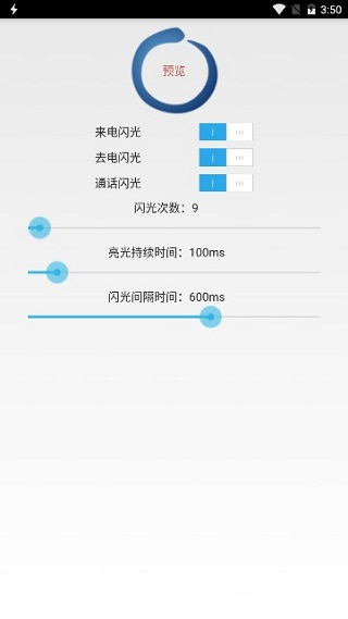 来电助手免费版图2