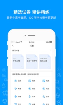 猿题库(4)