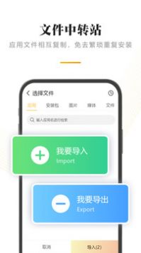 闪臣私盒助手正版图3