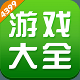 新版4399游戏盒正版