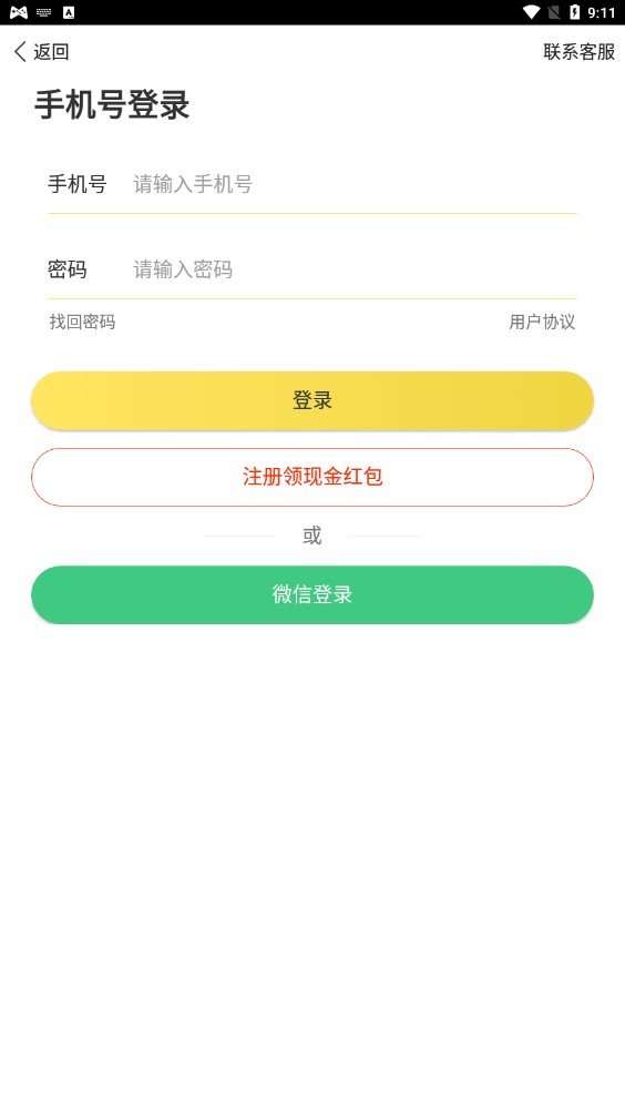 白虎快讯最新免费版图2
