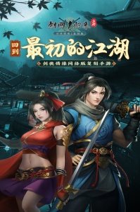 剑网1归来vivo渠道服官方最新版图1