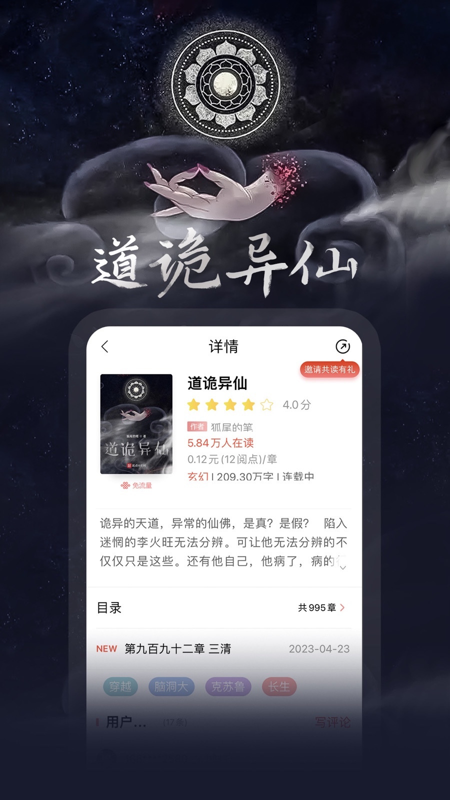 沃阅读原版