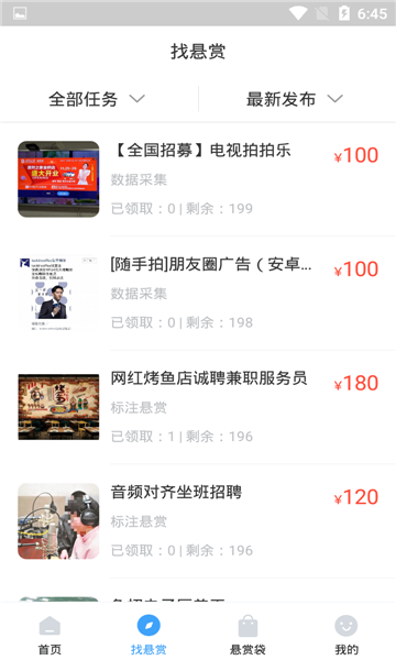 众帮悬赏免费版图2