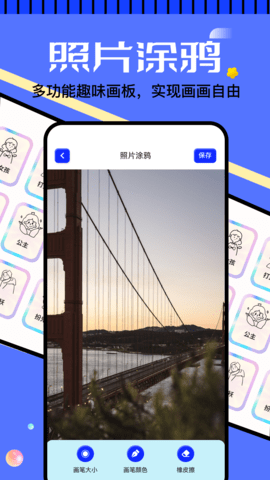 天生绘画手机正版图1