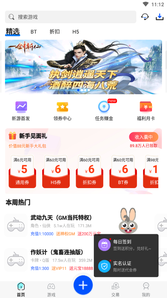 盒安卓直装版图1