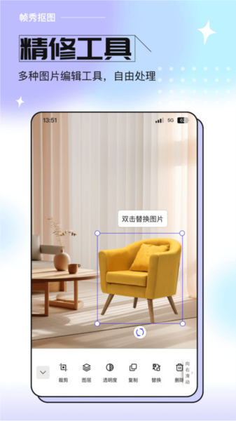 帧秀抠图原版图3