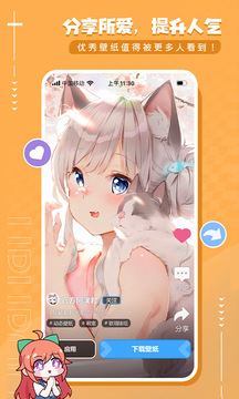 upupoo壁纸通用版