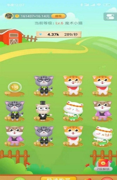 猫咪庄园领红包版