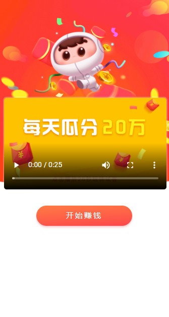 应用试客官方最新版图4