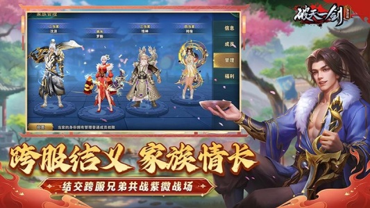 破天一剑腾讯版图3
