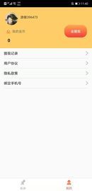 动动赚钱最新版图3