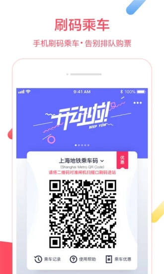 metro大都会app(2)
