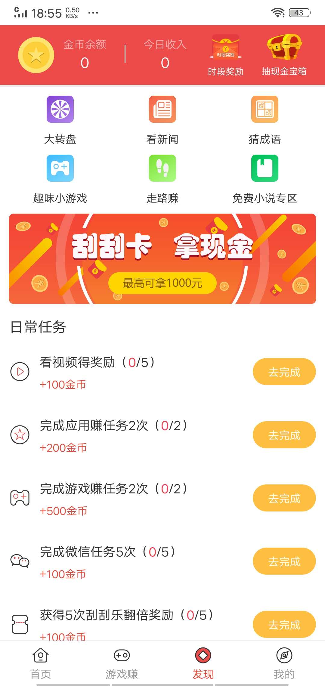 雪赚安卓官方版(3)