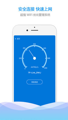 wifi密码查看神器免root手机免费版图4