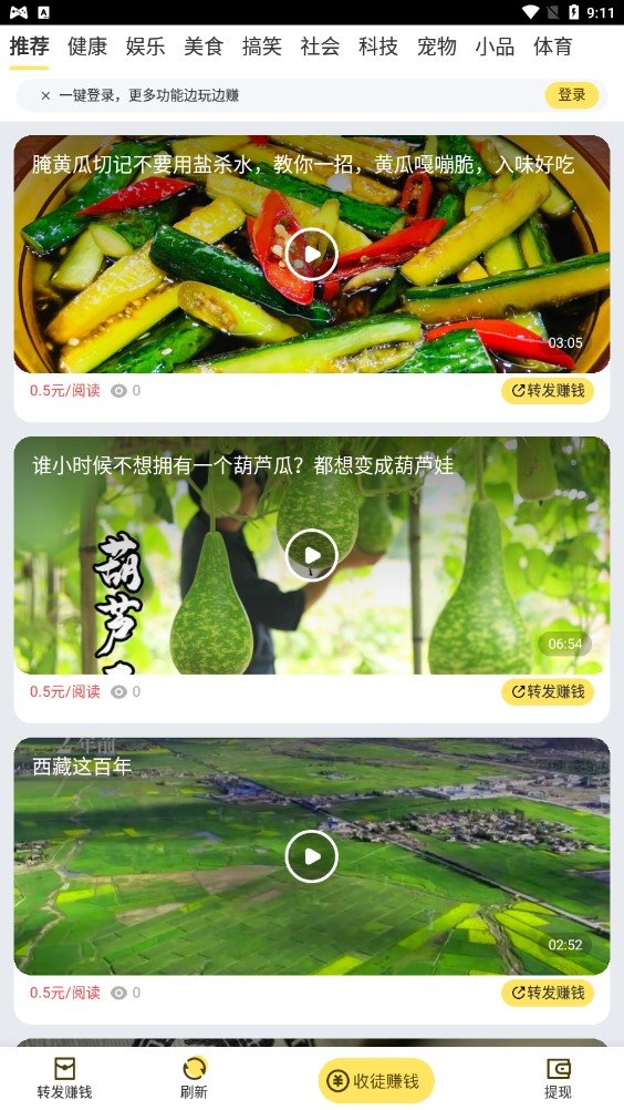 白虎快讯最新免费版图1