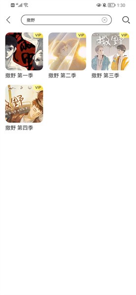 亿听fm免费原版图1