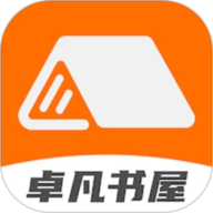 卓凡书屋原版