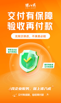 猪八戒官方版图1