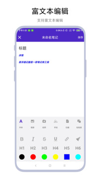 悬浮速记器官方版图4