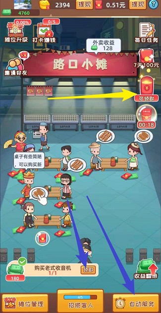 烧烤大亨2026