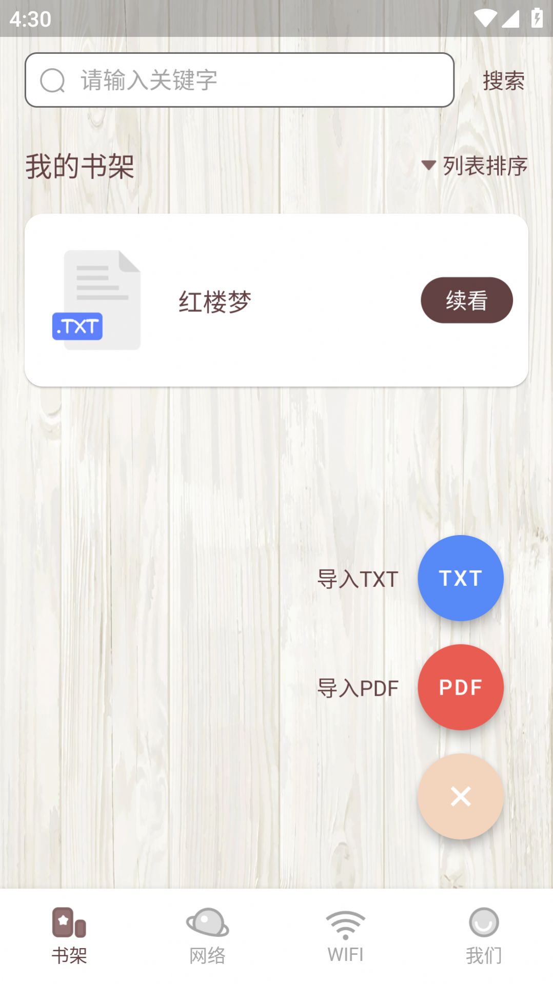 喵见阅读手机版图1