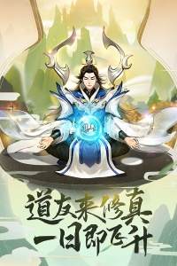 逍遥修真小米渠道版图1