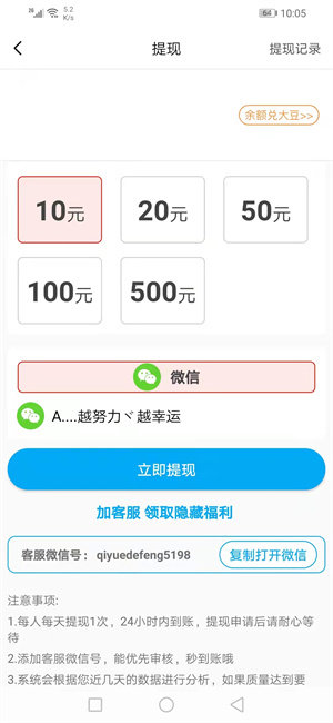 九五资讯免费版图2
