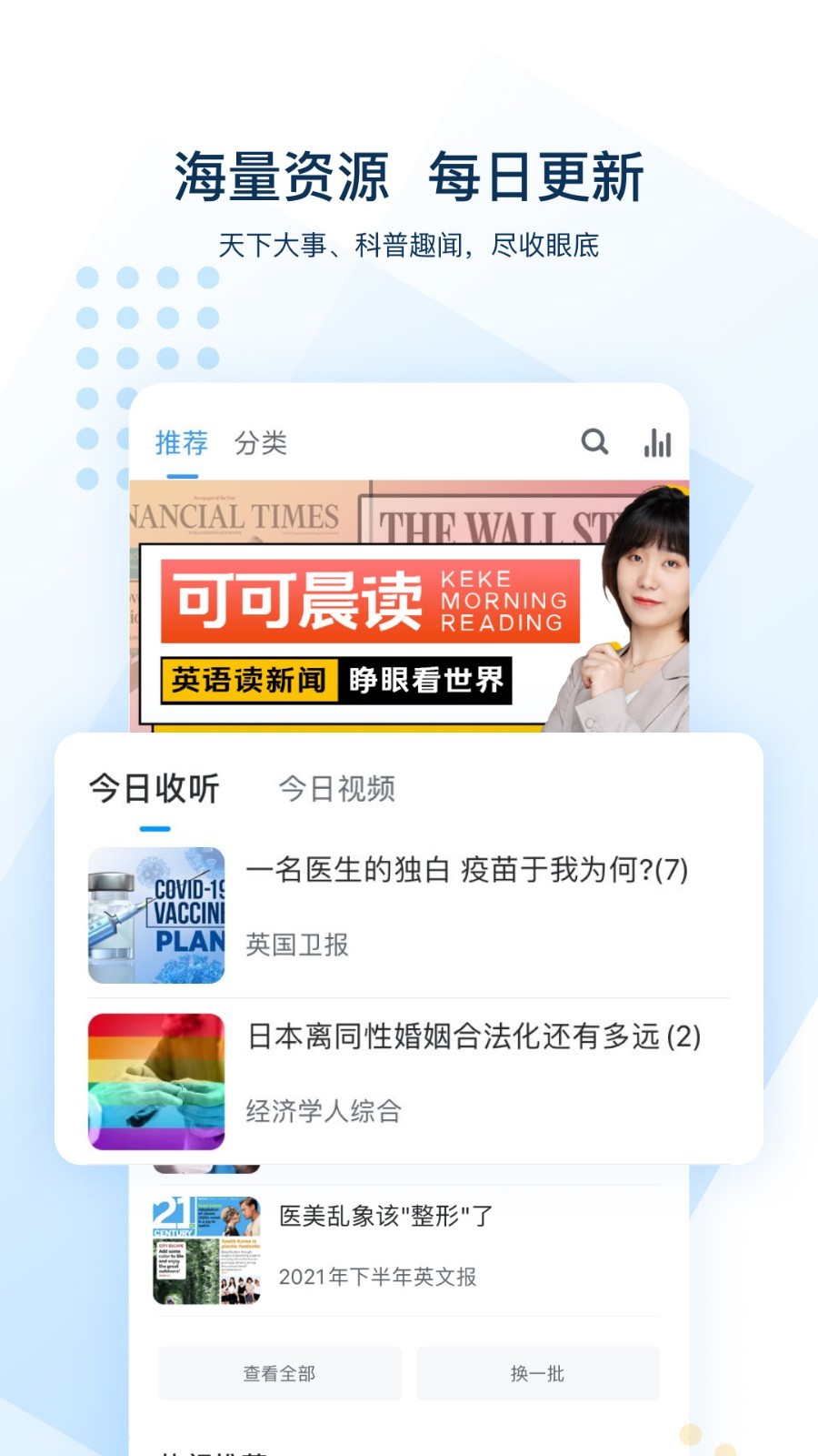 可可英语直装版图3